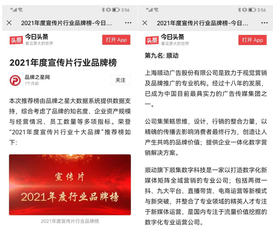 顺动国际传媒成立20周年啦！